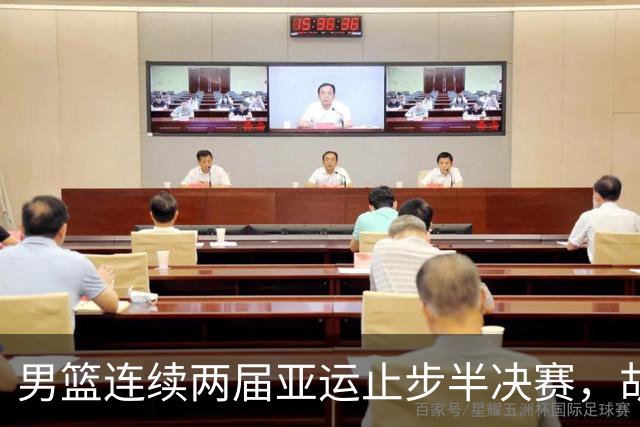 男篮连续两届亚运止步半决赛，胡明轩赛后懊恼，官媒：不是偶然
