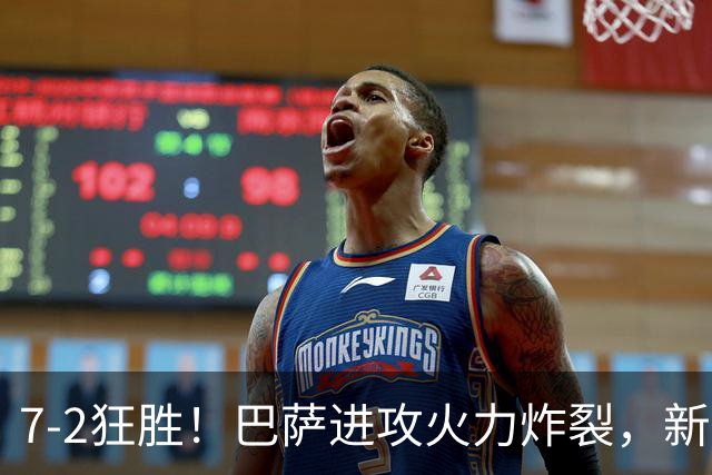 7‑2狂胜！巴萨进攻火力炸裂，新王朝雏形显现，西甲大局已定？
